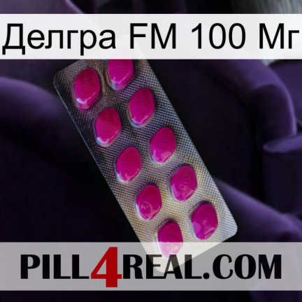 Делгра FM 100 Мг 09